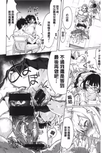 Page 91 of Watashi-tachi Kaikin Shimasu - preview thumbnail