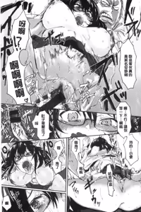 Page 10 of Watashi-tachi Kaikin Shimasu - preview thumbnail