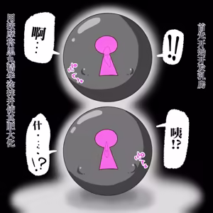 Page 36 of Cure: Chinpo Rock ~The Parfait Thief Trio Transformed into Monsters~ - preview thumbnail