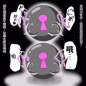 Page 38 of Cure: Chinpo Rock ~The Parfait Thief Trio Transformed into Monsters~ - preview thumbnail