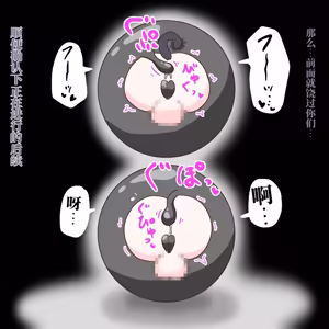 Page 43 of Cure: Chinpo Rock ~The Parfait Thief Trio Transformed into Monsters~ - preview thumbnail