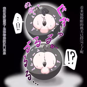 Page 44 of Cure: Chinpo Rock ~The Parfait Thief Trio Transformed into Monsters~ - preview thumbnail