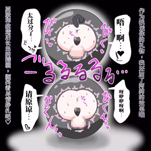 Page 46 of Cure: Chinpo Rock ~The Parfait Thief Trio Transformed into Monsters~ - preview thumbnail
