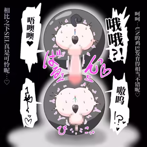 Page 48 of Cure: Chinpo Rock ~The Parfait Thief Trio Transformed into Monsters~ - preview thumbnail