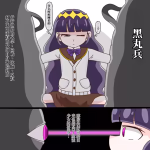 Page 60 of Cure: Chinpo Rock ~The Parfait Thief Trio Transformed into Monsters~ - preview thumbnail