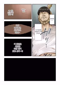 Page 4 of Netori Shinri Kyou | 네토리 진리교 - preview thumbnail