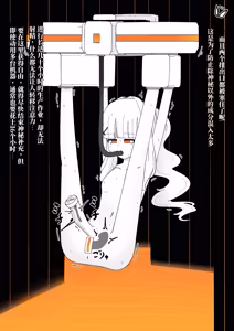Page 14 of 被当家畜的学生们的神秘工厂 （AI翻） - preview thumbnail