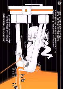 Page 17 of 被当家畜的学生们的神秘工厂 （AI翻） - preview thumbnail