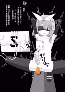 Page 72 of 被当家畜的学生们的神秘工厂 （AI翻） - preview thumbnail