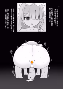 Page 8 of 被当家畜的学生们的神秘工厂 （AI翻） - preview thumbnail