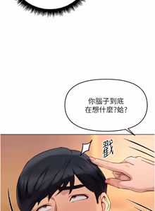 Page 1017 of 魯蛇社畜的金手指 1-70 [Chinese] [Ongoing]去重 - preview thumbnail