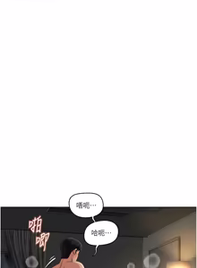 Page 1026 of 魯蛇社畜的金手指 1-70 [Chinese] [Ongoing]去重 - preview thumbnail