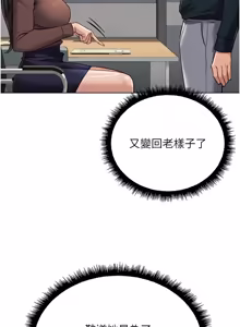 Page 1032 of 魯蛇社畜的金手指 1-70 [Chinese] [Ongoing]去重 - preview thumbnail