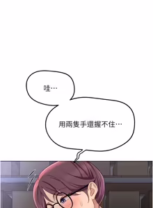 Page 1048 of 魯蛇社畜的金手指 1-70 [Chinese] [Ongoing]去重 - preview thumbnail