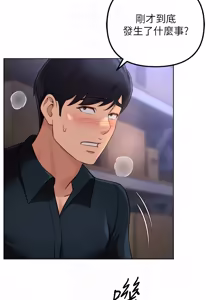 Page 1053 of 魯蛇社畜的金手指 1-70 [Chinese] [Ongoing]去重 - preview thumbnail
