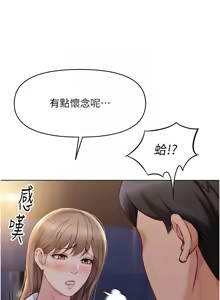 Page 108 of 魯蛇社畜的金手指 1-70 [Chinese] [Ongoing]去重 - preview thumbnail