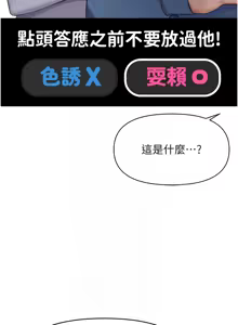 Page 109 of 魯蛇社畜的金手指 1-70 [Chinese] [Ongoing]去重 - preview thumbnail