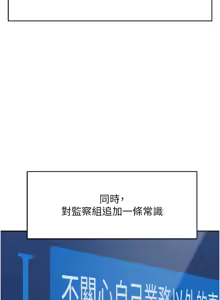 Page 119 of 魯蛇社畜的金手指 1-70 [Chinese] [Ongoing]去重 - preview thumbnail