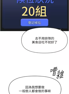 Page 127 of 魯蛇社畜的金手指 1-70 [Chinese] [Ongoing]去重 - preview thumbnail