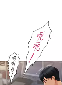 Page 149 of 魯蛇社畜的金手指 1-70 [Chinese] [Ongoing]去重 - preview thumbnail