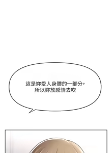 Page 164 of 魯蛇社畜的金手指 1-70 [Chinese] [Ongoing]去重 - preview thumbnail