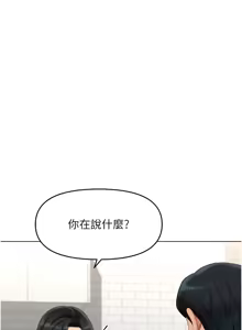 Page 178 of 魯蛇社畜的金手指 1-70 [Chinese] [Ongoing]去重 - preview thumbnail