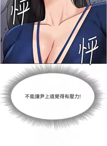 Page 190 of 魯蛇社畜的金手指 1-70 [Chinese] [Ongoing]去重 - preview thumbnail
