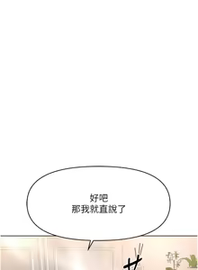 Page 196 of 魯蛇社畜的金手指 1-70 [Chinese] [Ongoing]去重 - preview thumbnail