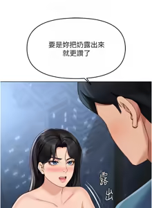 Page 206 of 魯蛇社畜的金手指 1-70 [Chinese] [Ongoing]去重 - preview thumbnail