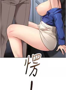 Page 251 of 魯蛇社畜的金手指 1-70 [Chinese] [Ongoing]去重 - preview thumbnail