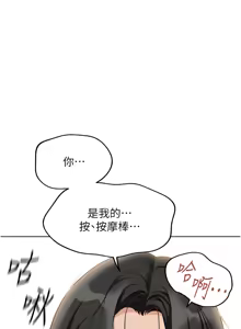 Page 339 of 魯蛇社畜的金手指 1-70 [Chinese] [Ongoing]去重 - preview thumbnail