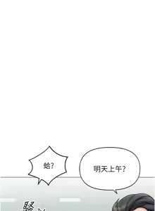 Page 35 of 魯蛇社畜的金手指 1-70 [Chinese] [Ongoing]去重 - preview thumbnail