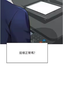 Page 36 of 魯蛇社畜的金手指 1-70 [Chinese] [Ongoing]去重 - preview thumbnail
