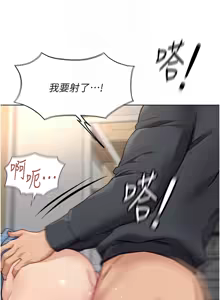 Page 368 of 魯蛇社畜的金手指 1-70 [Chinese] [Ongoing]去重 - preview thumbnail