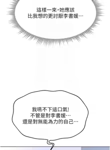 Page 383 of 魯蛇社畜的金手指 1-70 [Chinese] [Ongoing]去重 - preview thumbnail