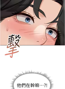 Page 390 of 魯蛇社畜的金手指 1-70 [Chinese] [Ongoing]去重 - preview thumbnail