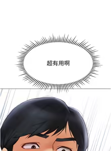 Page 40 of 魯蛇社畜的金手指 1-70 [Chinese] [Ongoing]去重 - preview thumbnail