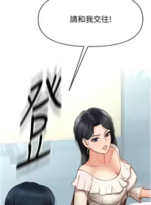 Page 42 of 魯蛇社畜的金手指 1-70 [Chinese] [Ongoing]去重 - preview thumbnail