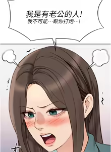 Page 437 of 魯蛇社畜的金手指 1-70 [Chinese] [Ongoing]去重 - preview thumbnail