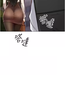 Page 47 of 魯蛇社畜的金手指 1-70 [Chinese] [Ongoing]去重 - preview thumbnail