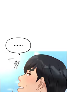 Page 488 of 魯蛇社畜的金手指 1-70 [Chinese] [Ongoing]去重 - preview thumbnail