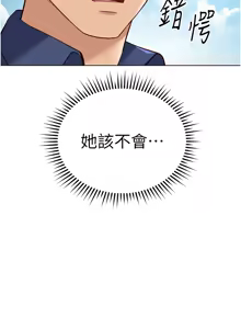 Page 526 of 魯蛇社畜的金手指 1-70 [Chinese] [Ongoing]去重 - preview thumbnail