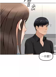 Page 537 of 魯蛇社畜的金手指 1-70 [Chinese] [Ongoing]去重 - preview thumbnail
