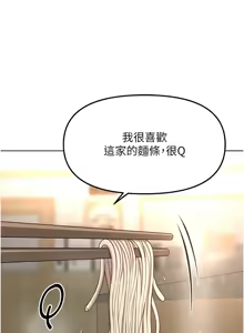 Page 538 of 魯蛇社畜的金手指 1-70 [Chinese] [Ongoing]去重 - preview thumbnail