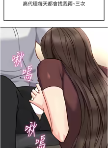 Page 547 of 魯蛇社畜的金手指 1-70 [Chinese] [Ongoing]去重 - preview thumbnail
