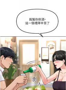 Page 554 of 魯蛇社畜的金手指 1-70 [Chinese] [Ongoing]去重 - preview thumbnail