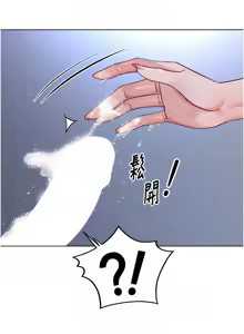 Page 573 of 魯蛇社畜的金手指 1-70 [Chinese] [Ongoing]去重 - preview thumbnail