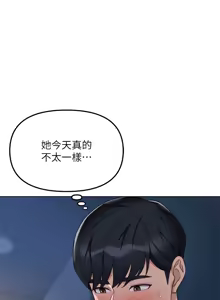 Page 577 of 魯蛇社畜的金手指 1-70 [Chinese] [Ongoing]去重 - preview thumbnail