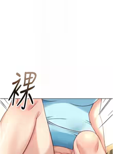 Page 598 of 魯蛇社畜的金手指 1-70 [Chinese] [Ongoing]去重 - preview thumbnail