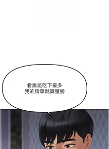 Page 606 of 魯蛇社畜的金手指 1-70 [Chinese] [Ongoing]去重 - preview thumbnail